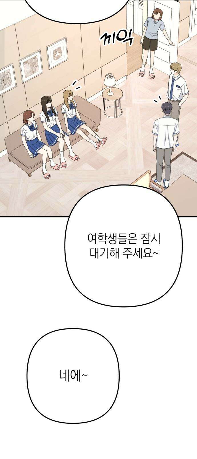 솔로스쿨 36화 41