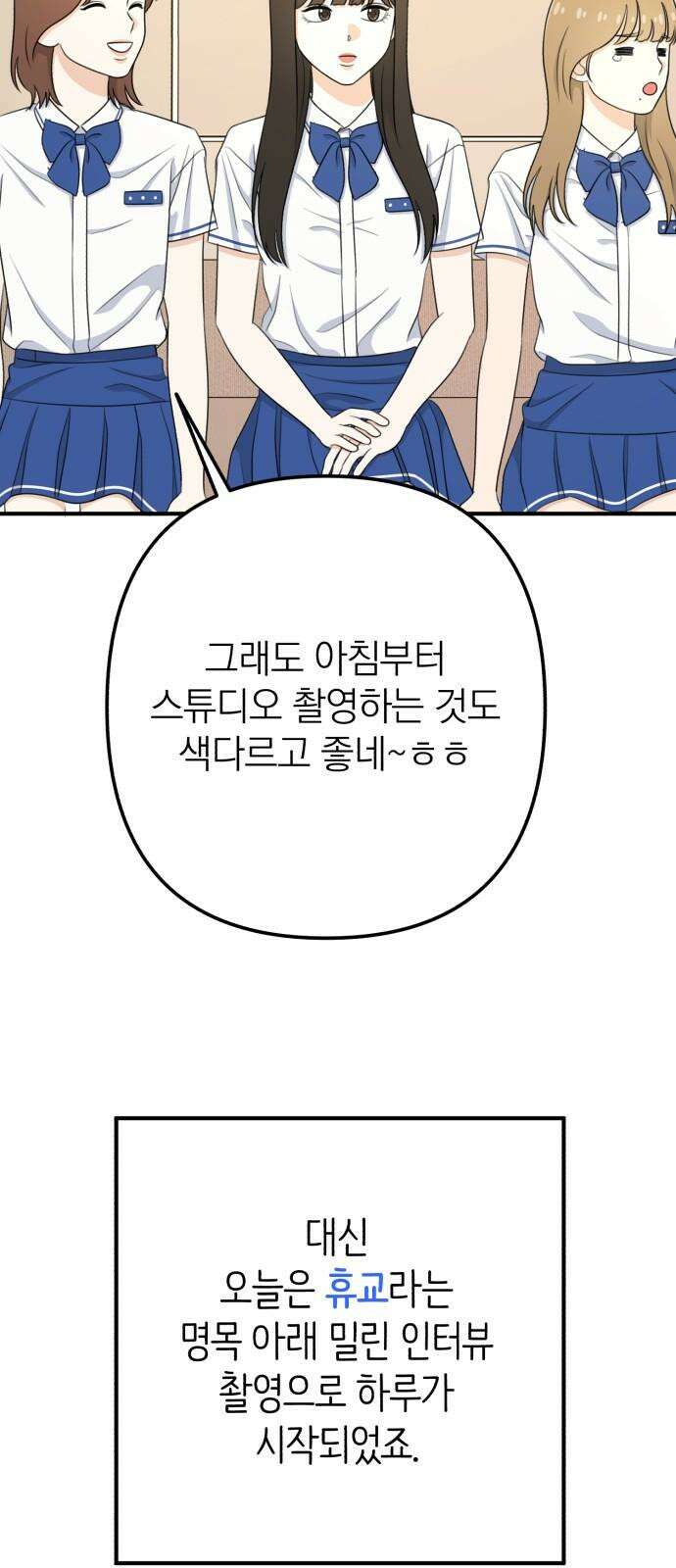 솔로스쿨 36화 43