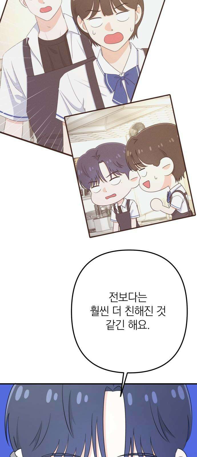 솔로스쿨 36화 59