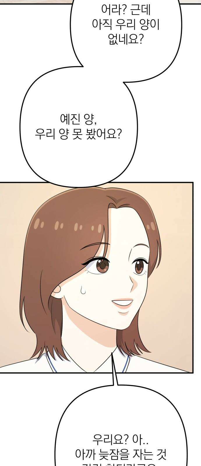 솔로스쿨 36화 67