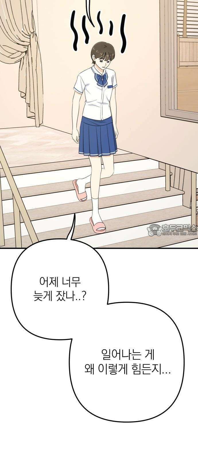 솔로스쿨 36화 72