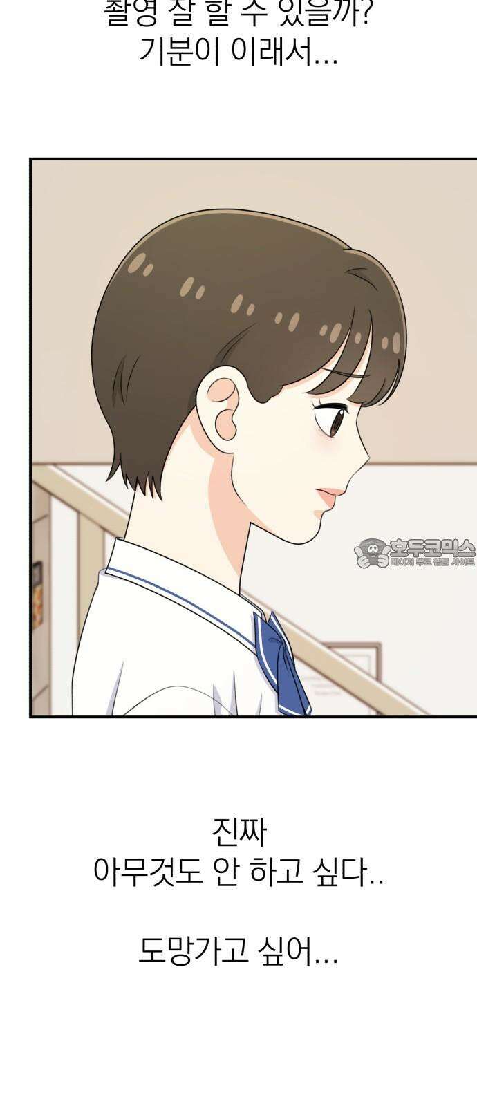 솔로스쿨 36화 75
