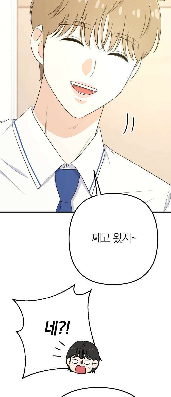 솔로스쿨 36화 79