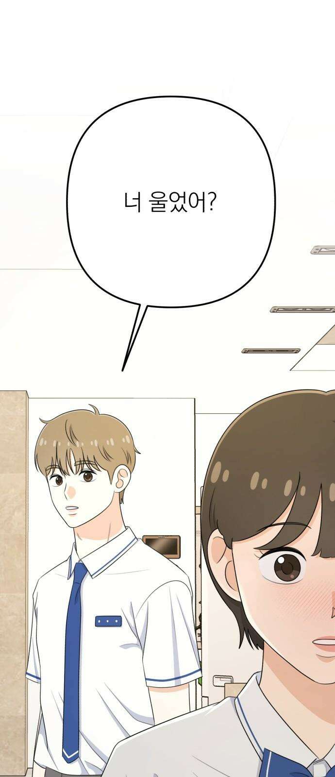 솔로스쿨 36화 89