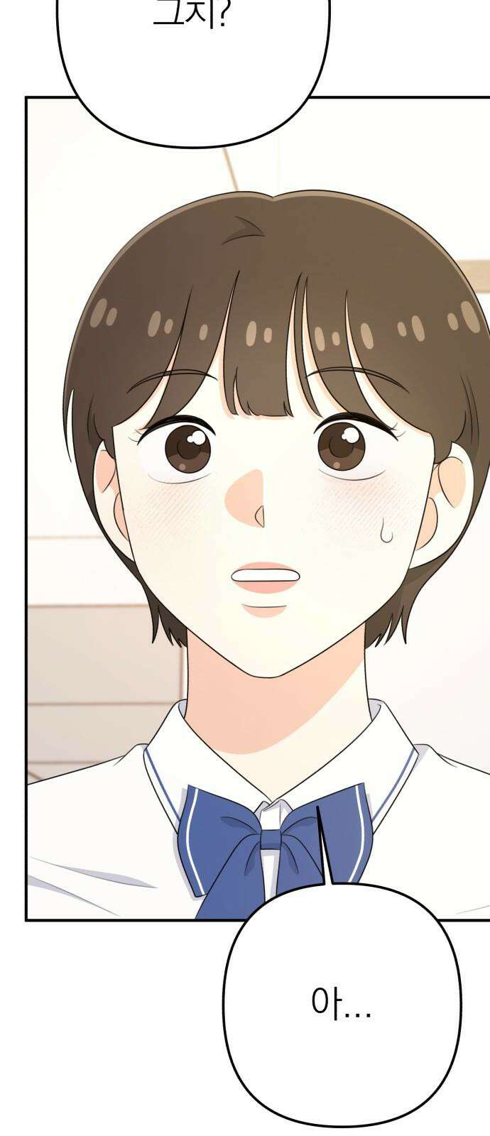 솔로스쿨 36화 95