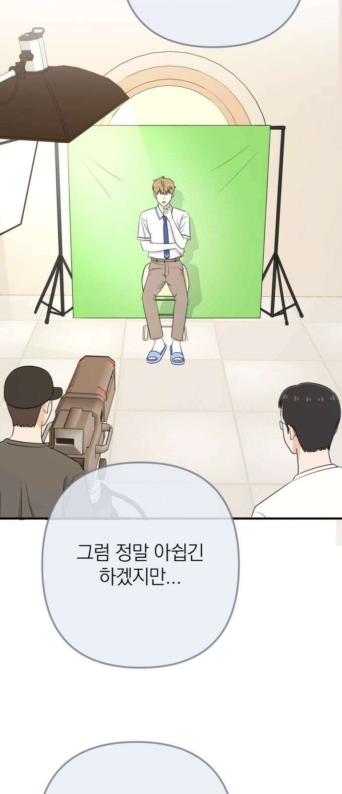 솔로스쿨 36화 98