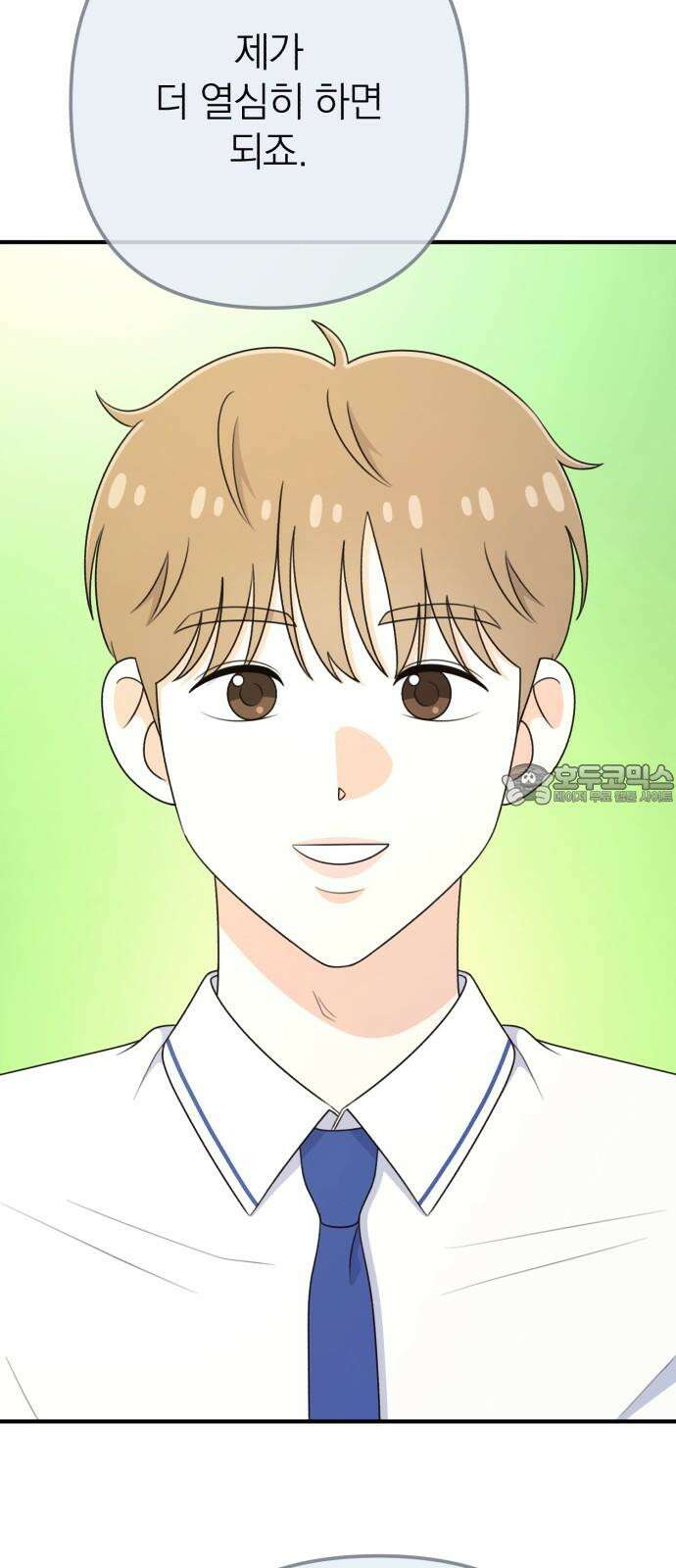 솔로스쿨 36화 99