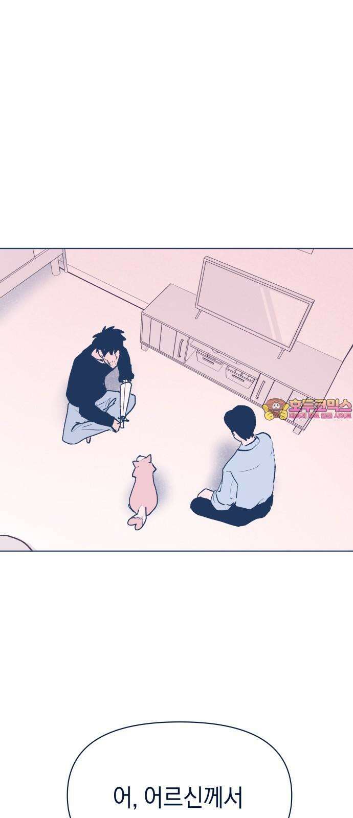 반려짐승 57화 1