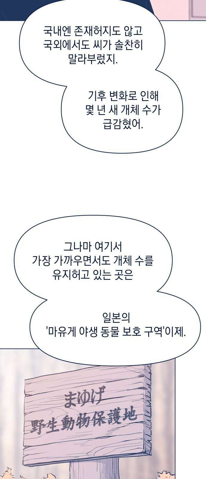 반려짐승 57화 4