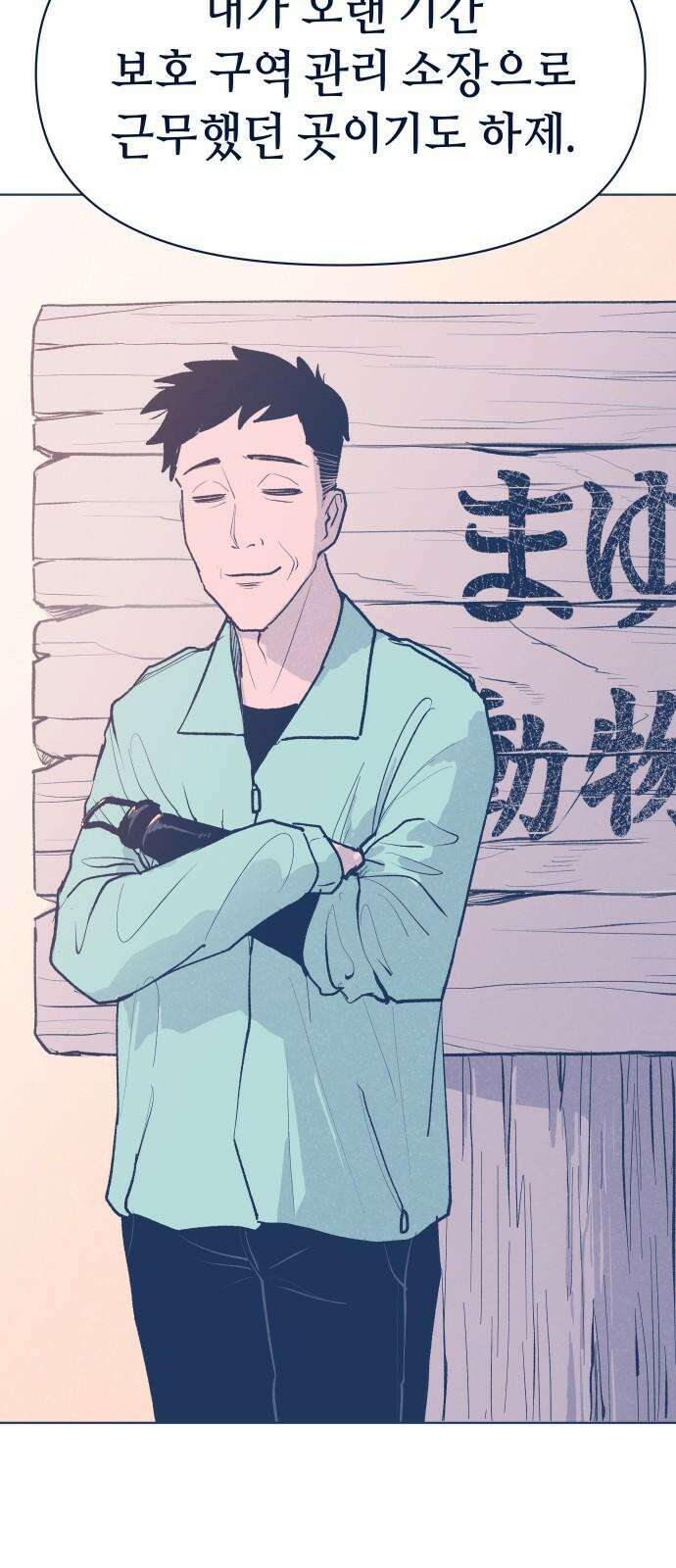 반려짐승 57화 7