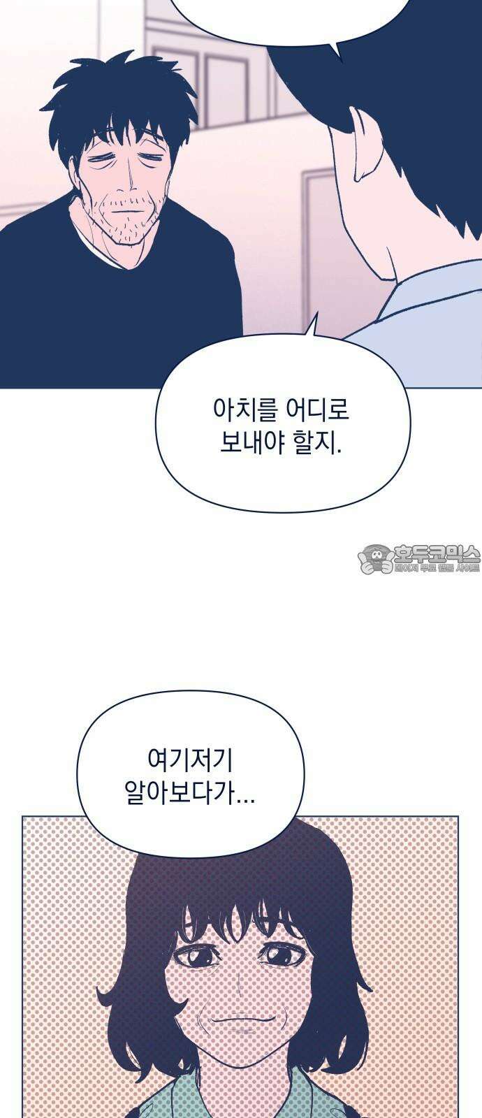 반려짐승 57화 12