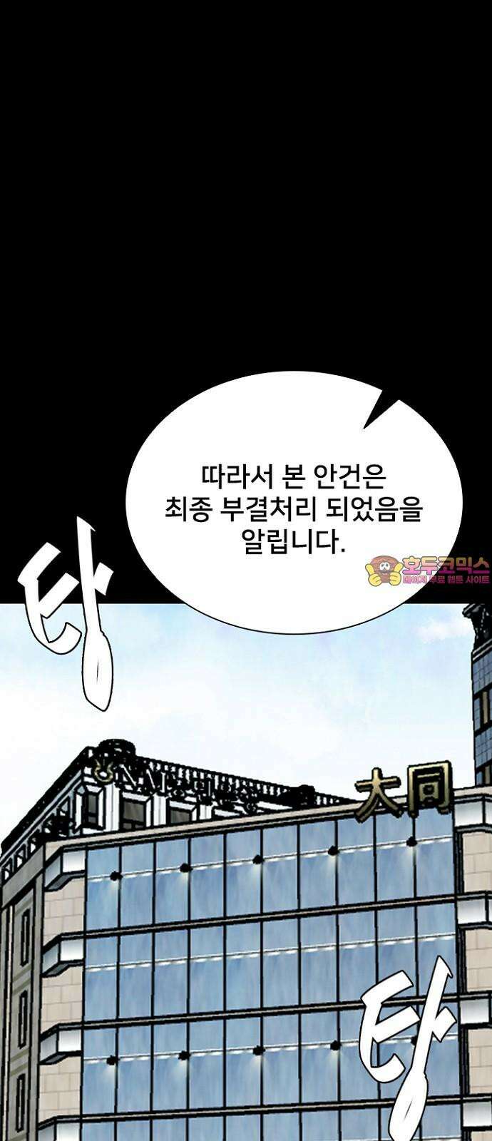 제왕 시즌2 칼의 전쟁 : 66화 1