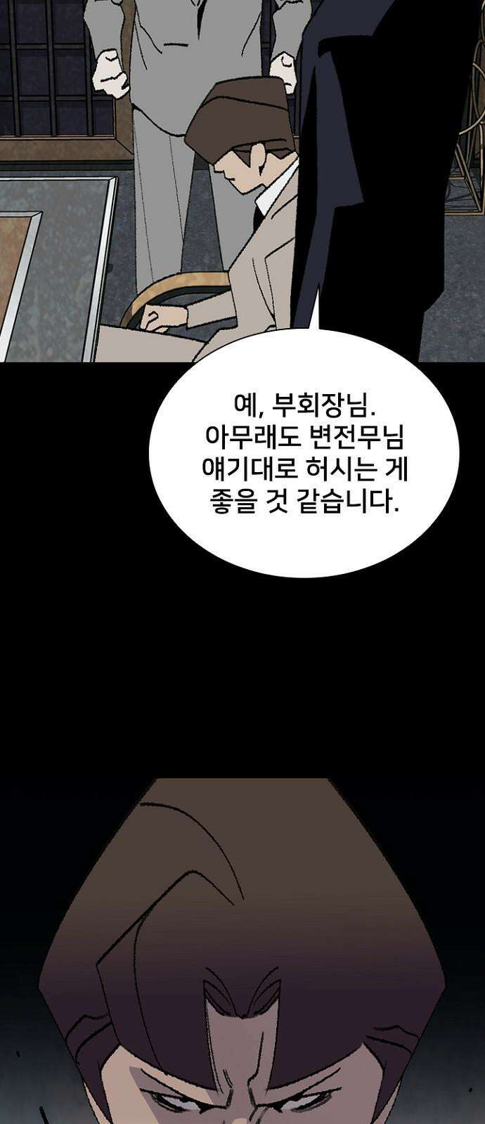 제왕 시즌2 칼의 전쟁 : 66화 4