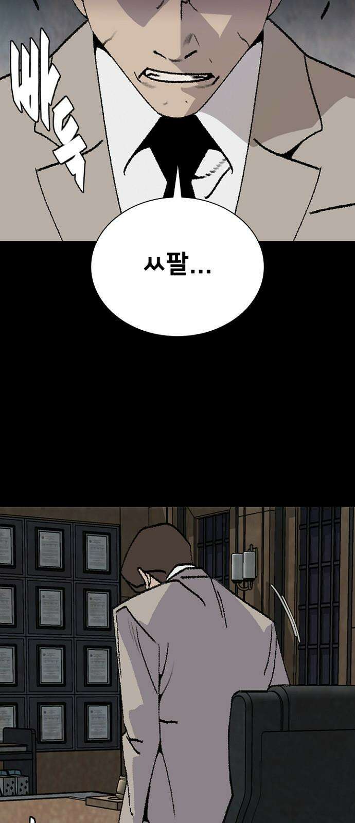 제왕 시즌2 칼의 전쟁 : 66화 5