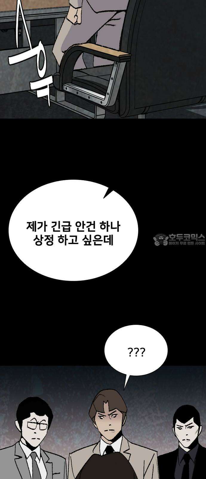제왕 시즌2 칼의 전쟁 : 66화 6
