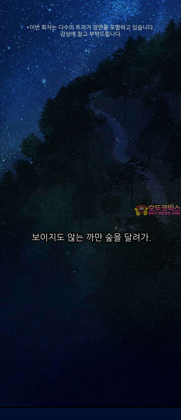 칼가는 소녀 201화 1