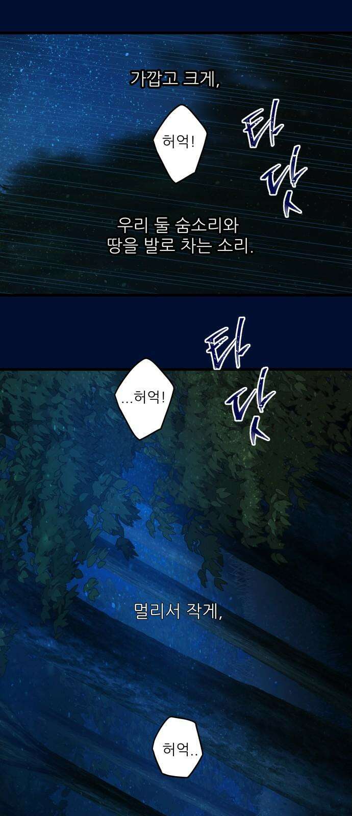 칼가는 소녀 201화 2