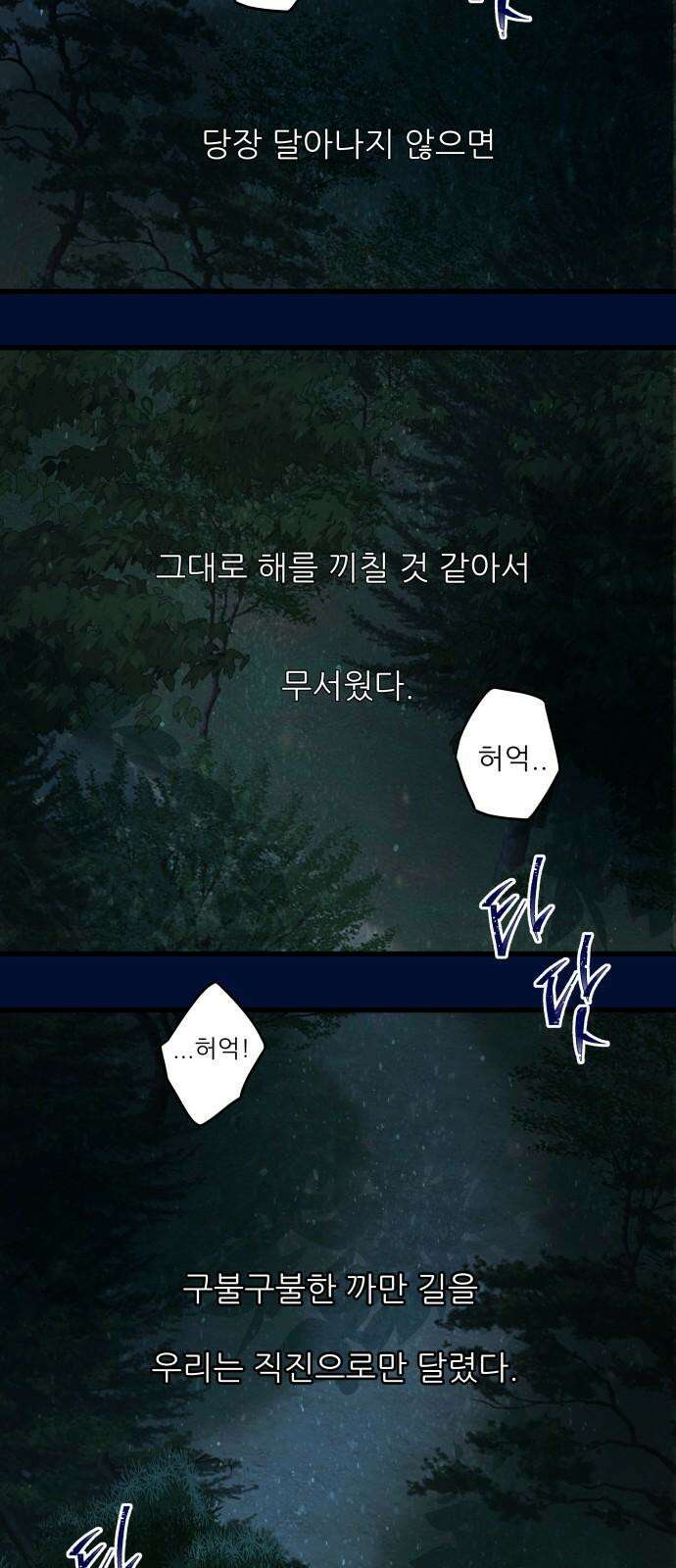 칼가는 소녀 201화 4
