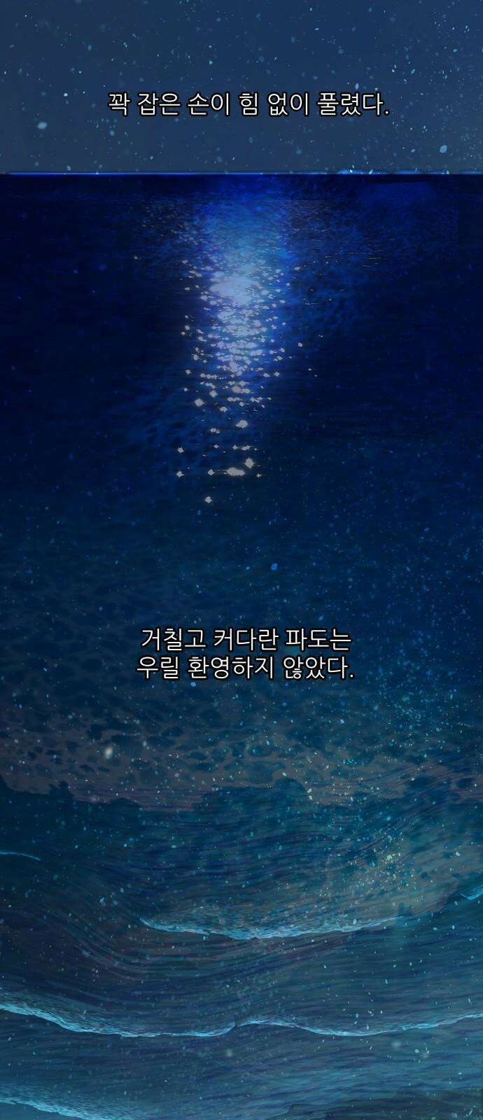 칼가는 소녀 201화 7