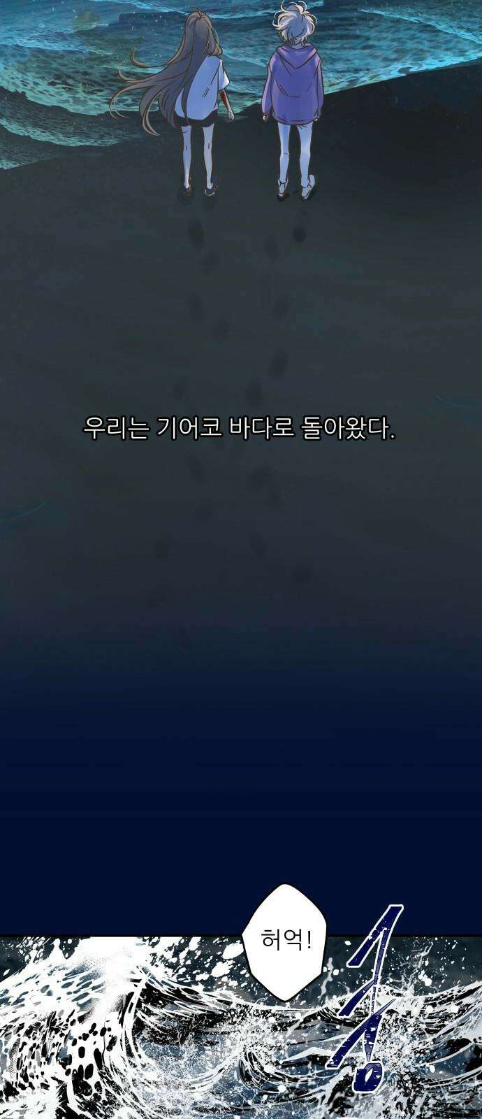 칼가는 소녀 201화 8