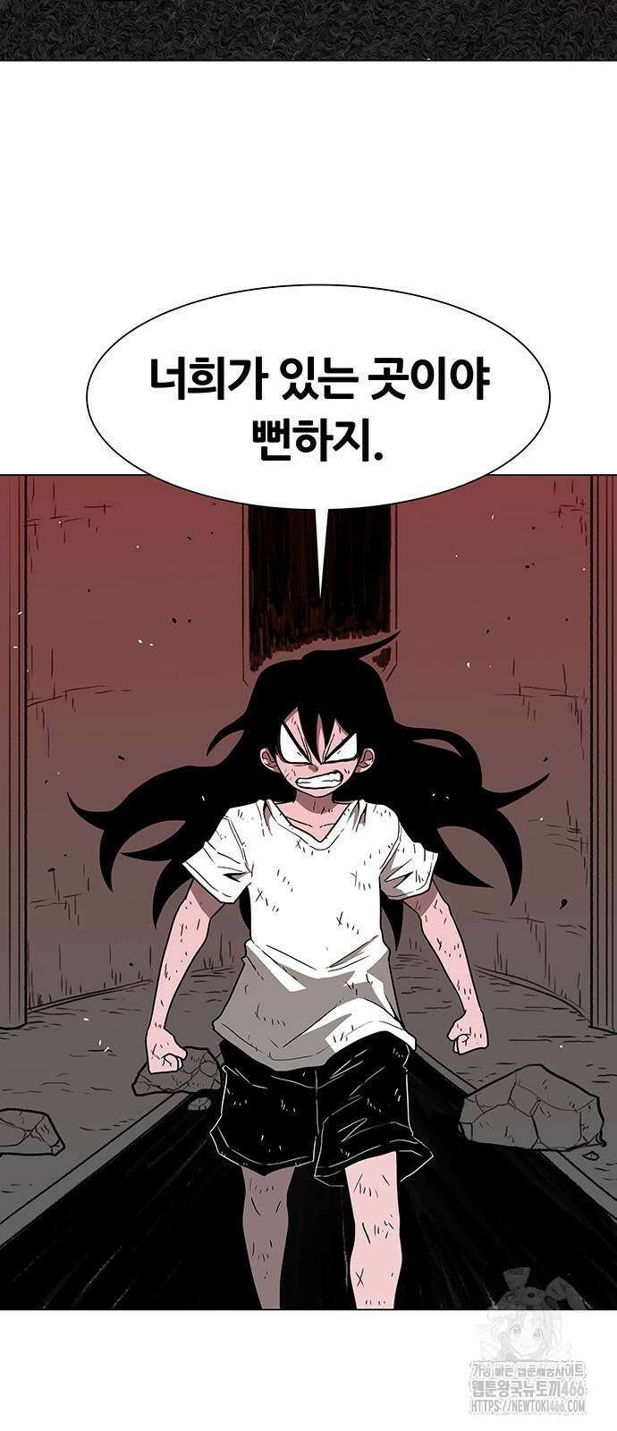 그레이마크 26화 5