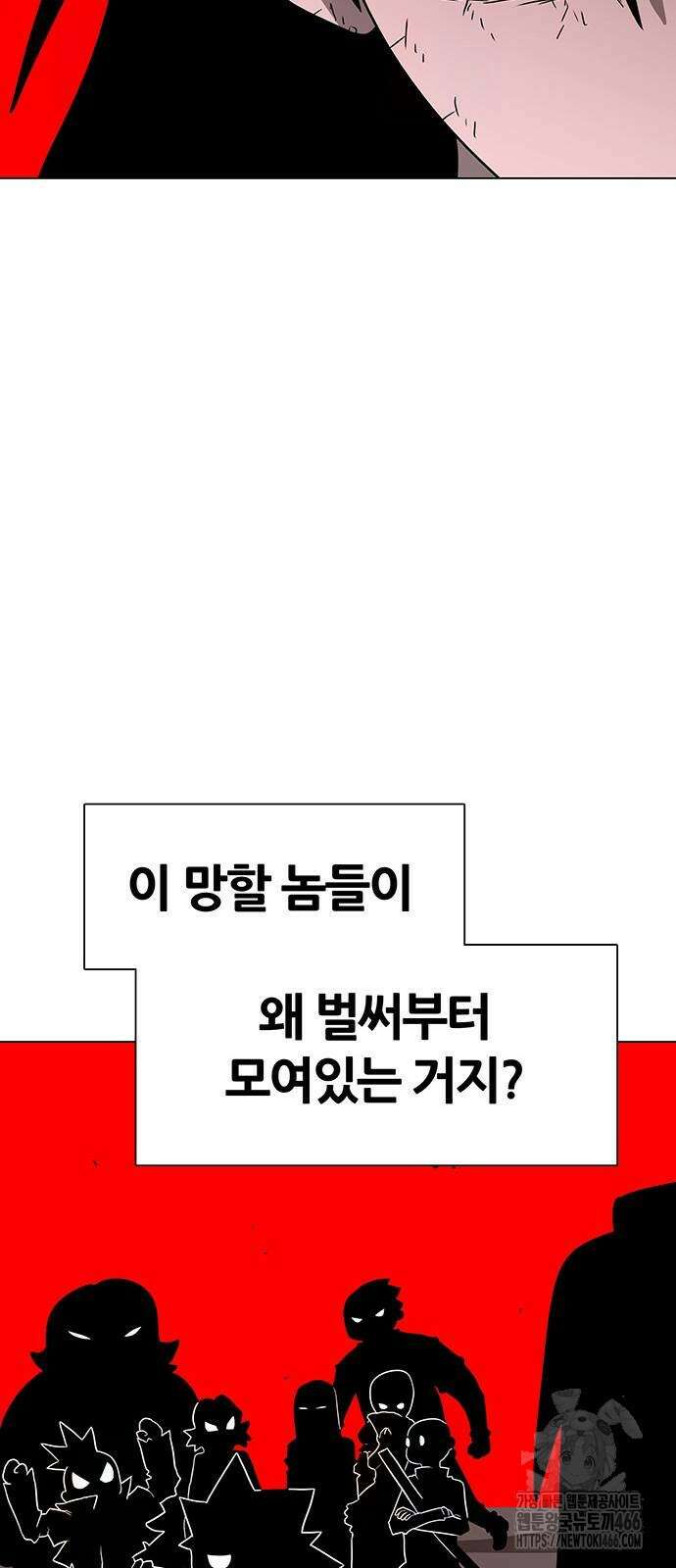 그레이마크 26화 20