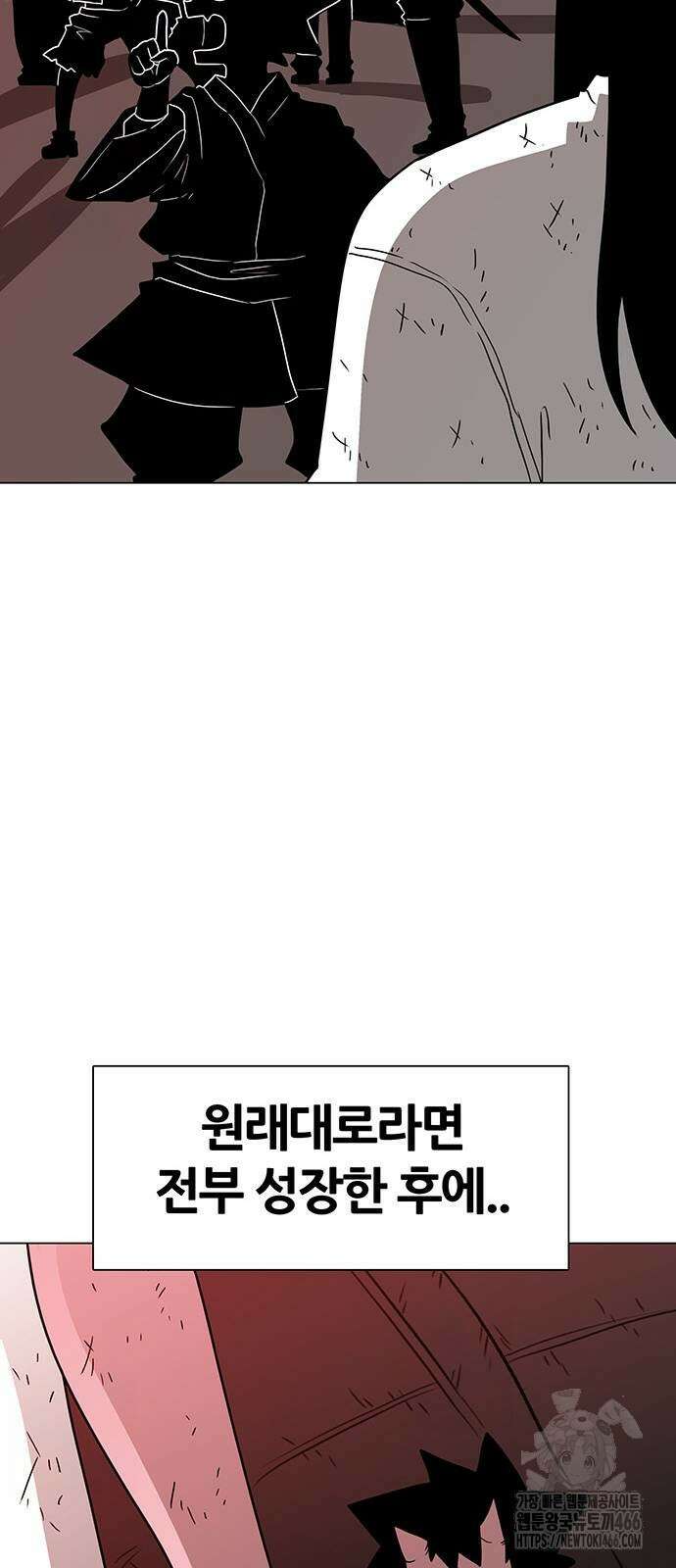 그레이마크 26화 21