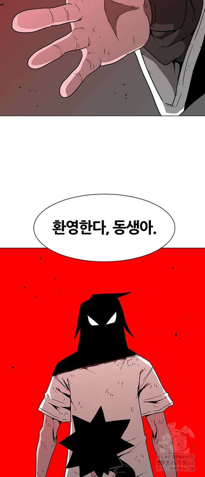 그레이마크 26화 23