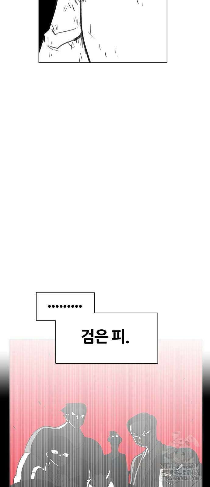 그레이마크 26화 25