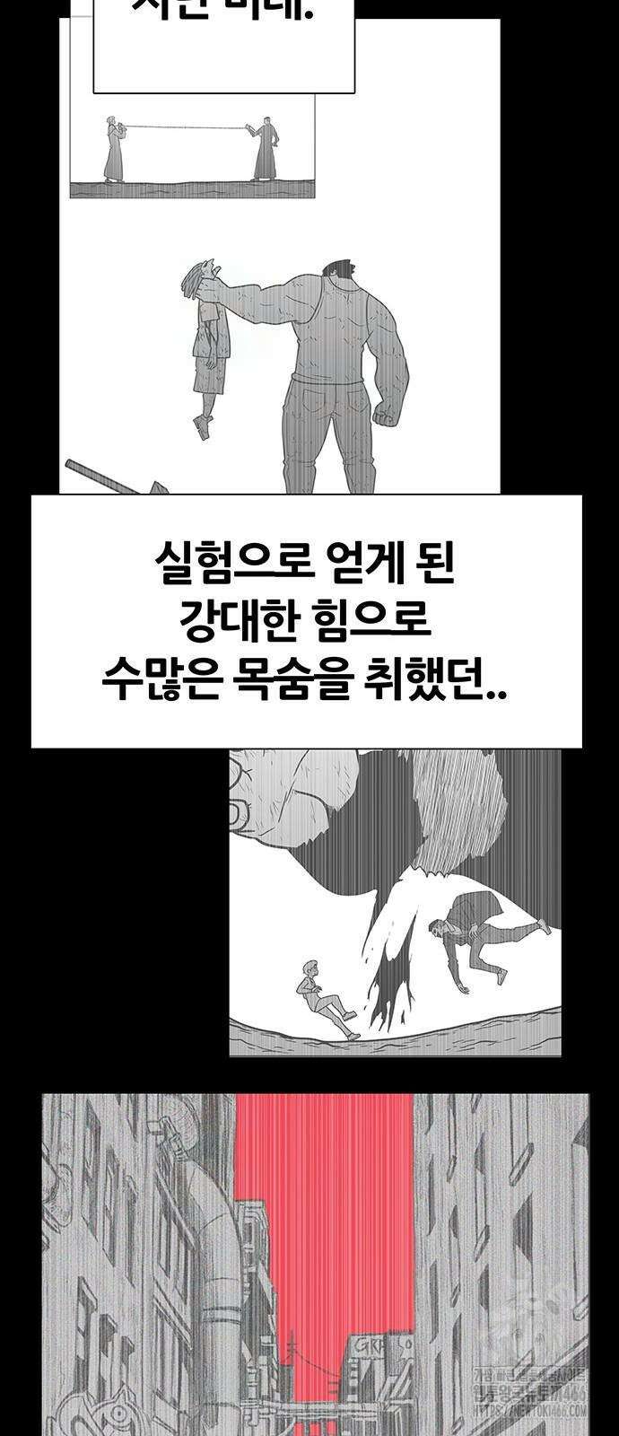 그레이마크 26화 27
