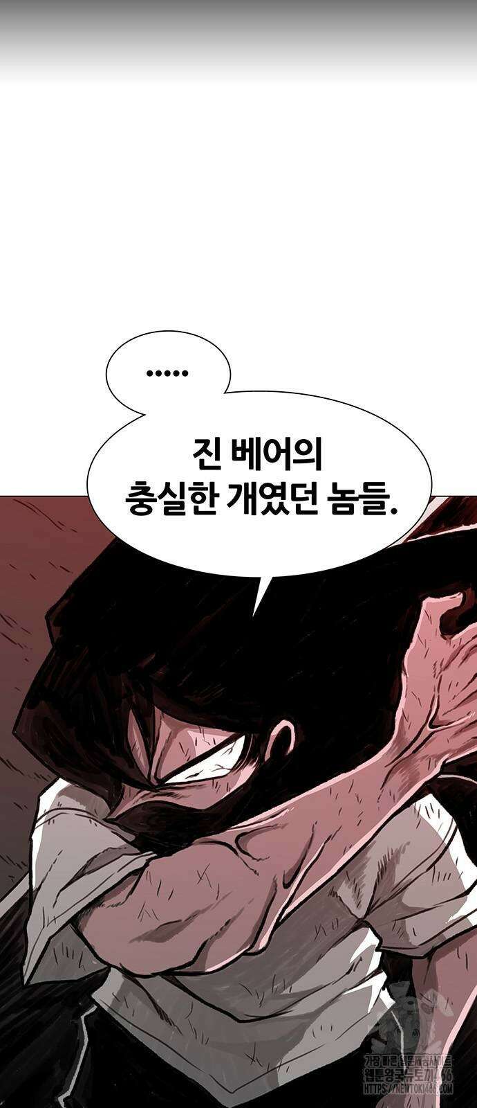 그레이마크 26화 29