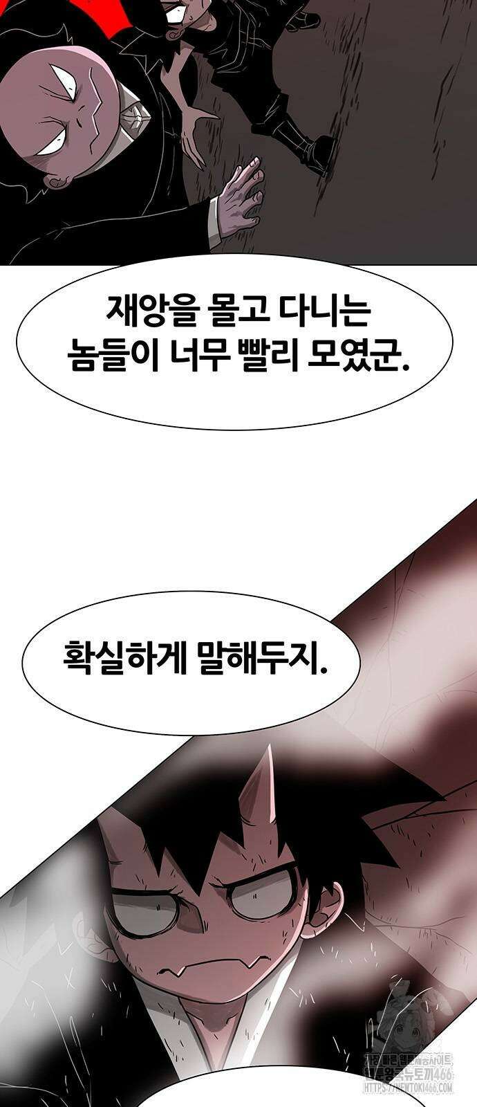 그레이마크 26화 33