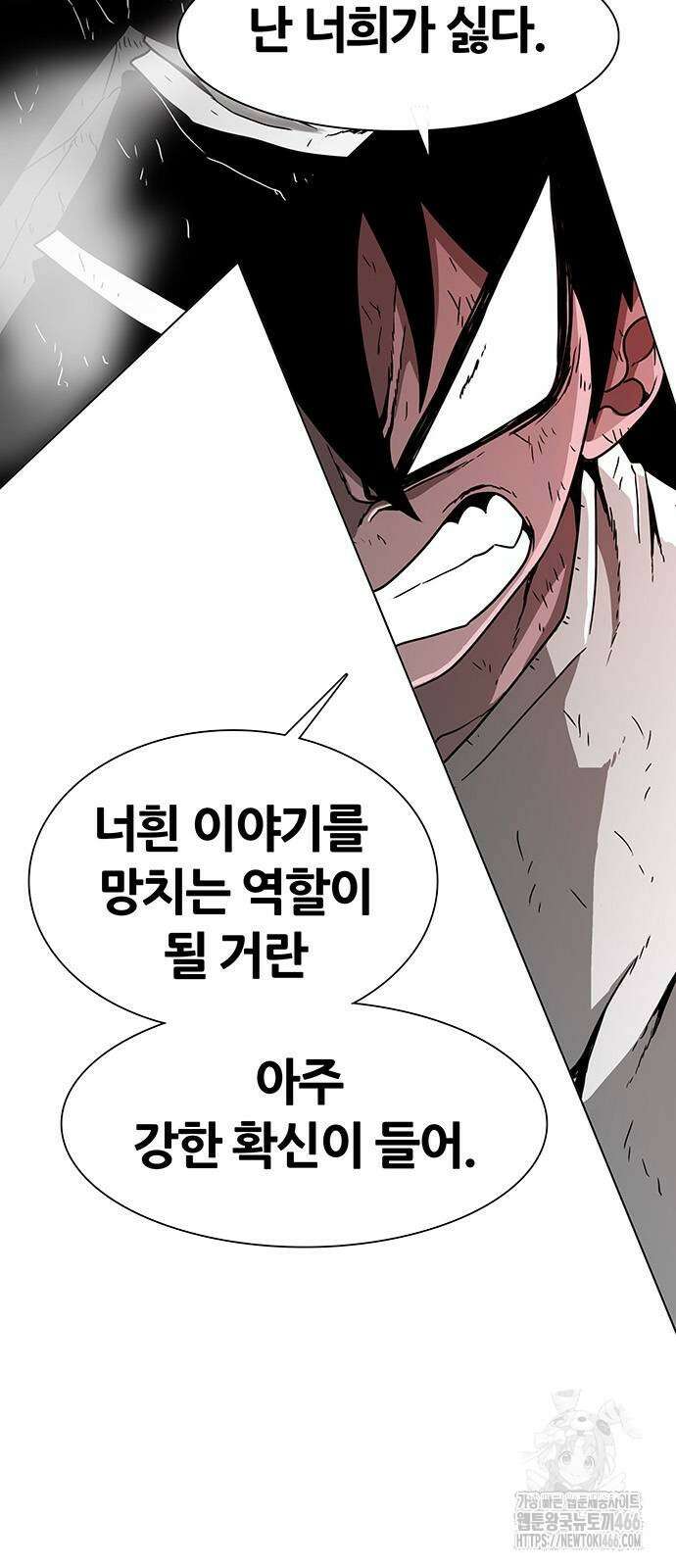 그레이마크 26화 34