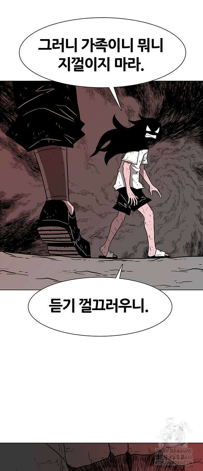 그레이마크 26화 35