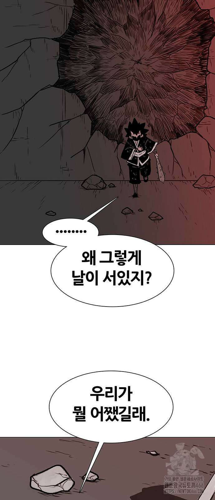 그레이마크 26화 36