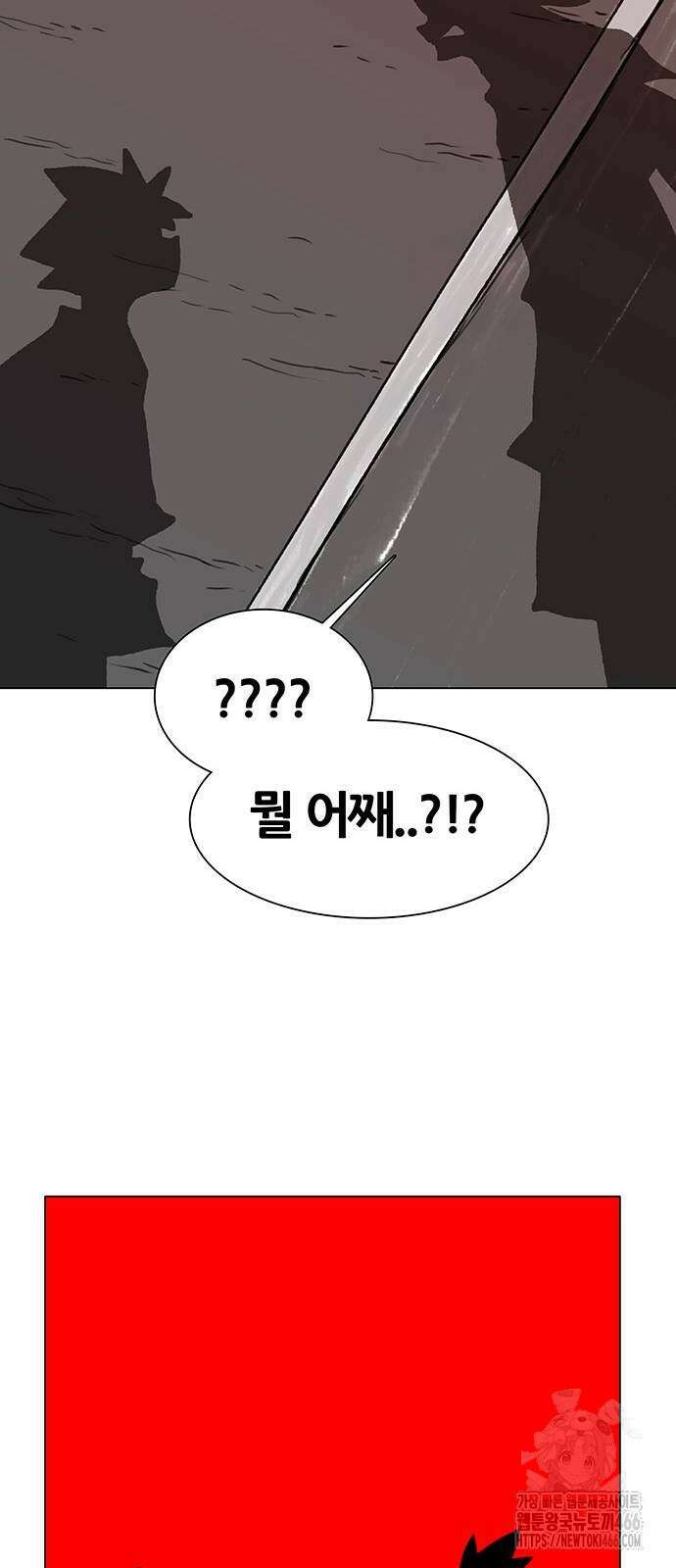 그레이마크 26화 37