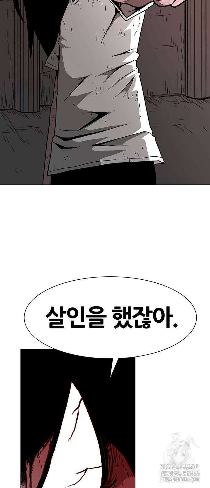 그레이마크 26화 39