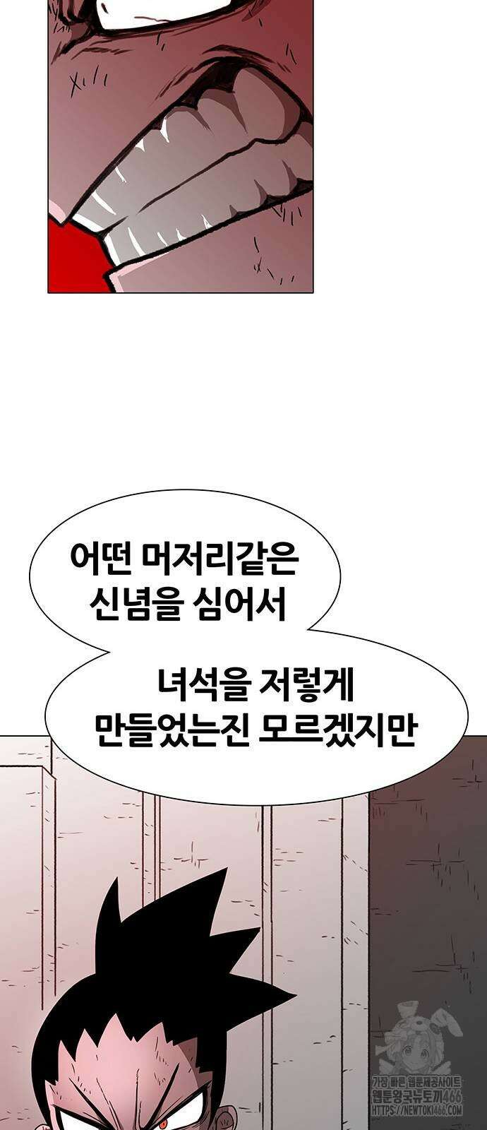 그레이마크 26화 40