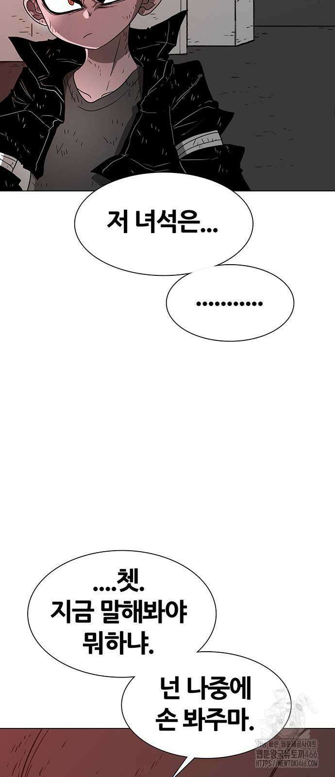 그레이마크 26화 41