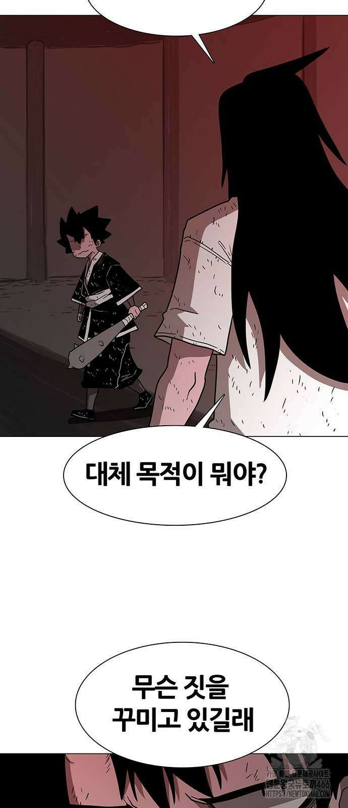 그레이마크 26화 43