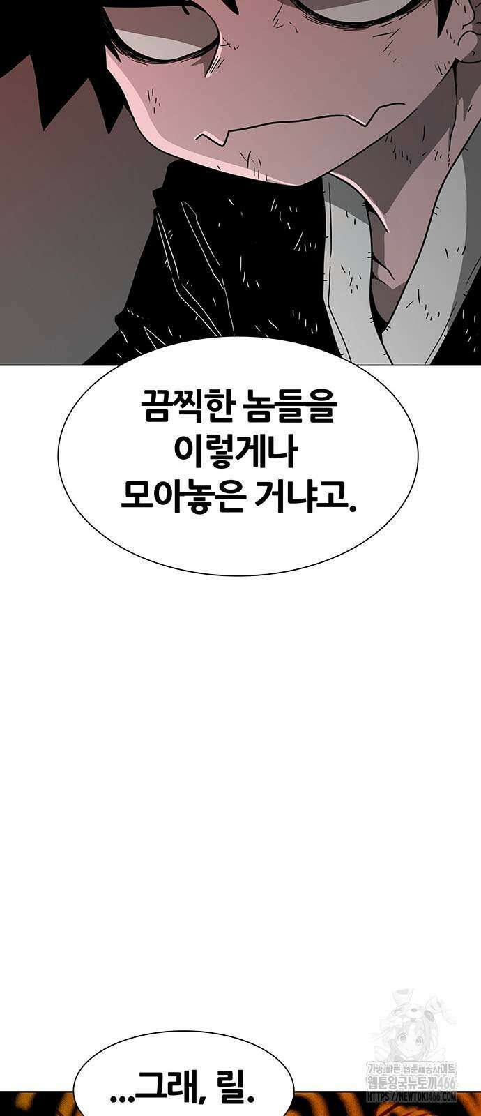 그레이마크 26화 44