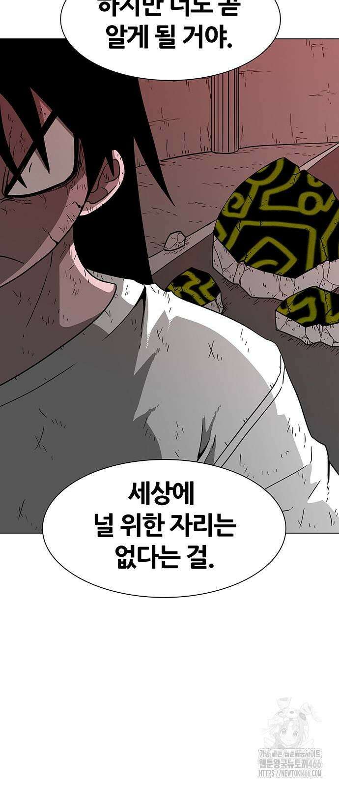 그레이마크 26화 46