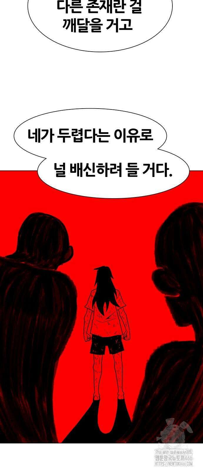 그레이마크 26화 48