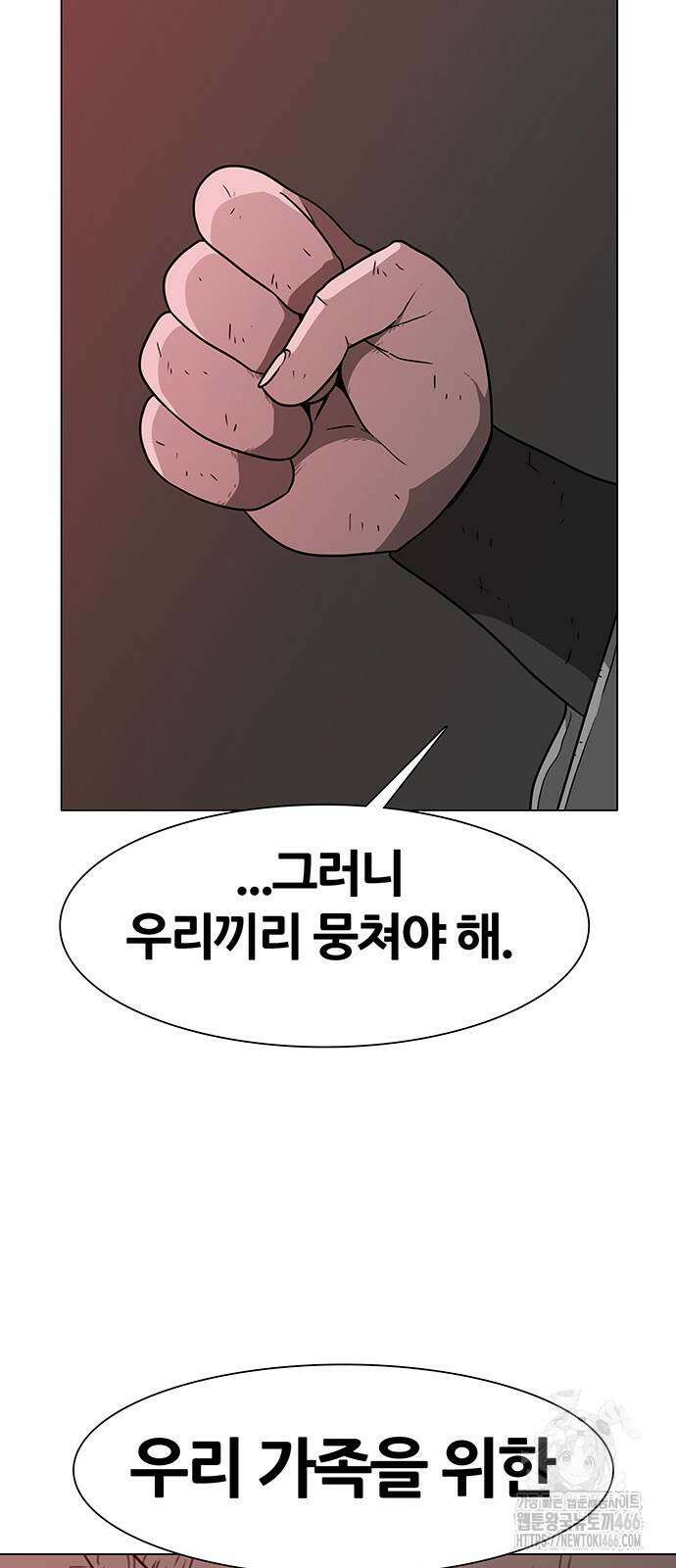 그레이마크 26화 51