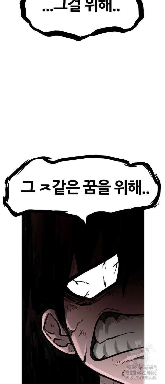 그레이마크 26화 54