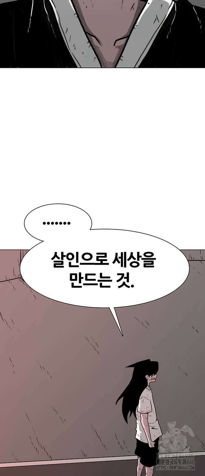 그레이마크 26화 56