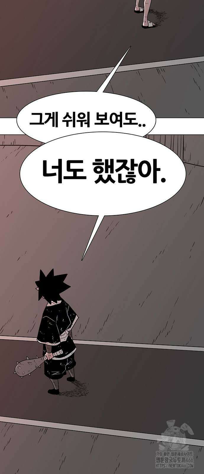 그레이마크 26화 57
