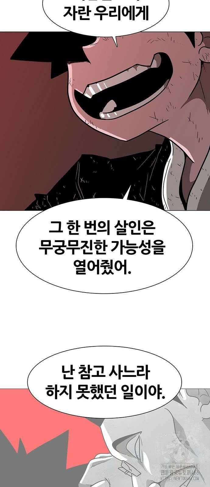그레이마크 26화 61