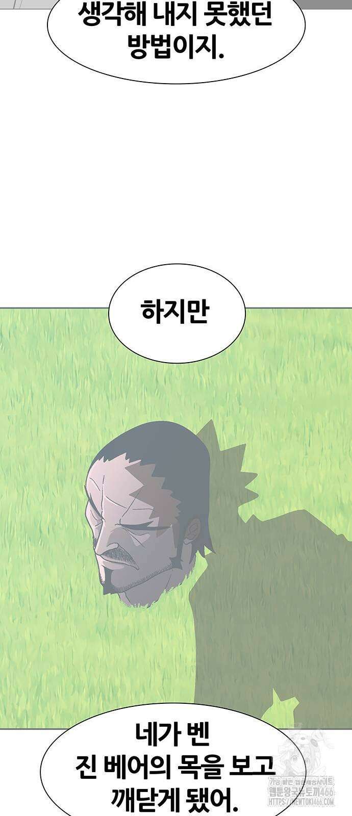 그레이마크 26화 63