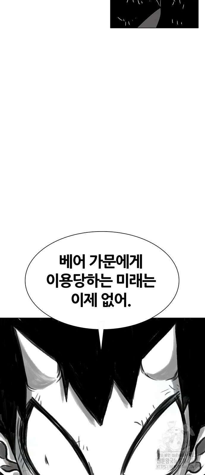 그레이마크 26화 65
